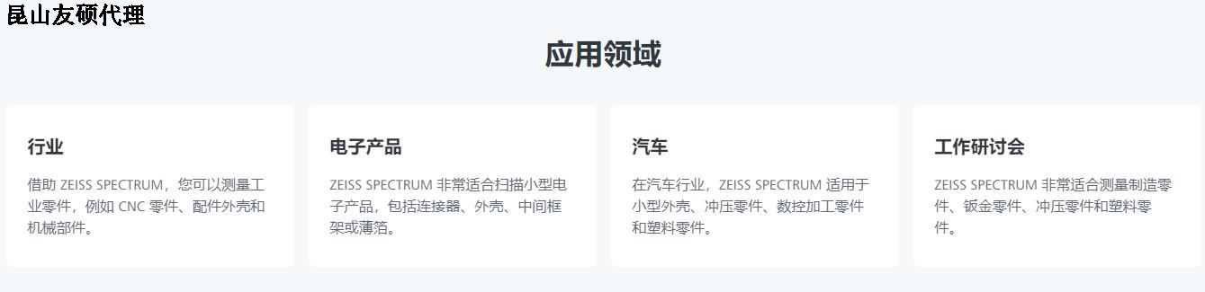 宜宾宜宾蔡司宜宾三坐标